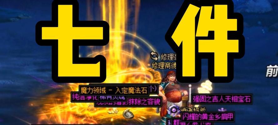 dnf86刷什么深渊好？深渊掉落物品有哪些？