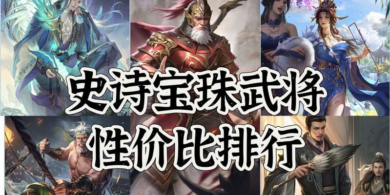 三国杀珠子优先级的作用是什么？如何合理分配？