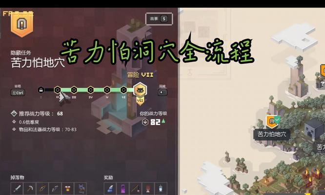 地下城环游世界的玩法是什么？有哪些技巧？