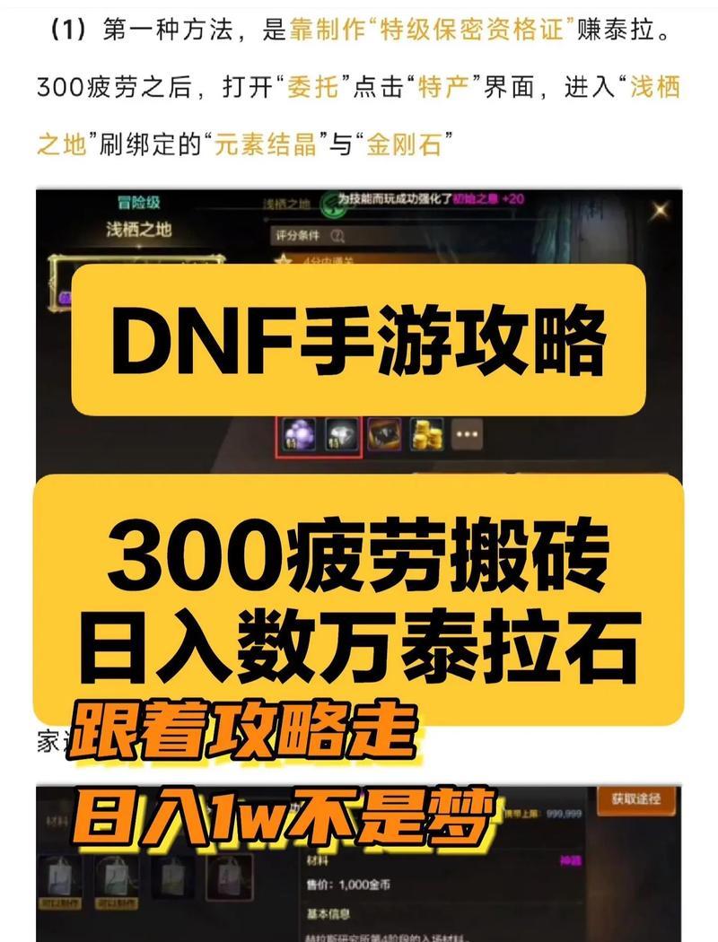 魔域德库拉关卡的通关技巧是什么？