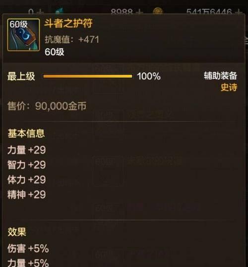 斗神药在地下城手游中有什么作用？如何正确使用斗神药？