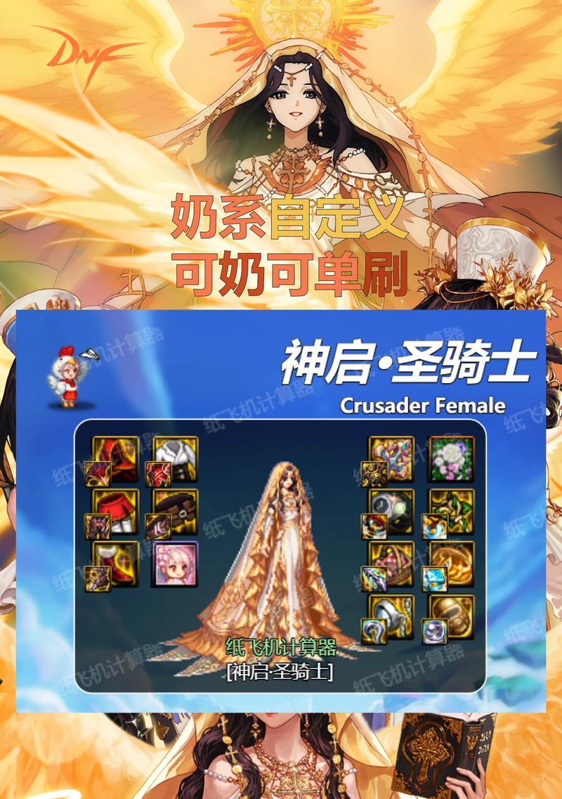 地下城手游奶妈胸甲散件选择建议？如何搭配散件提升奶妈能力？