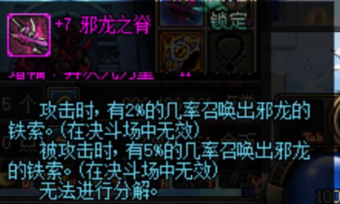 dnf卡巨龙的方法是什么？卡巨龙有什么好处？