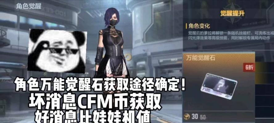 cf娃娃机328元能抽到多少觉醒石？
