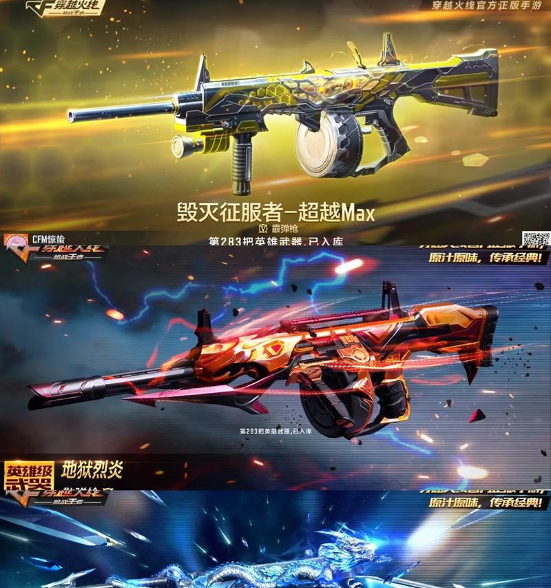 cf中神器武器总共有多少种？如何获取这些神器武器？