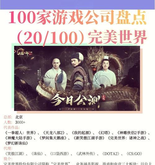 完美世界剧场版的由来是什么？内容有何特色？