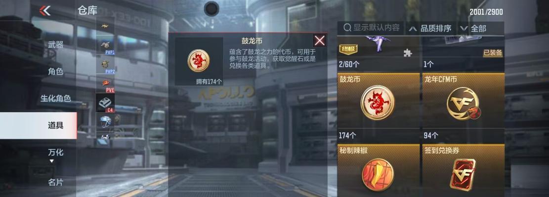 cf手游零打折多少钱？零打折活动如何参与？