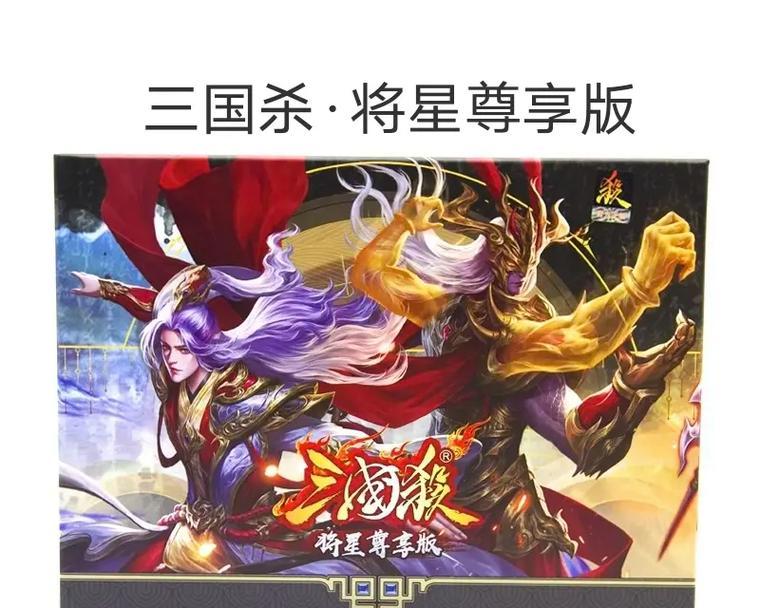 如何获得三国杀将星尊享版的英雄？