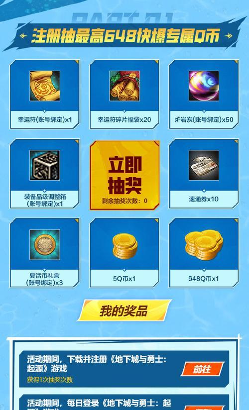 dnf手游上线送礼活动有哪些？如何参与领取？