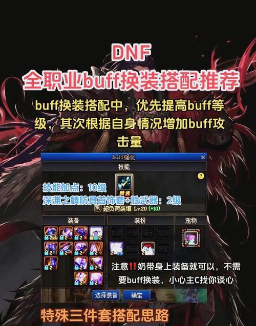 地下城属性变更怎么理解？变更后的影响是什么？