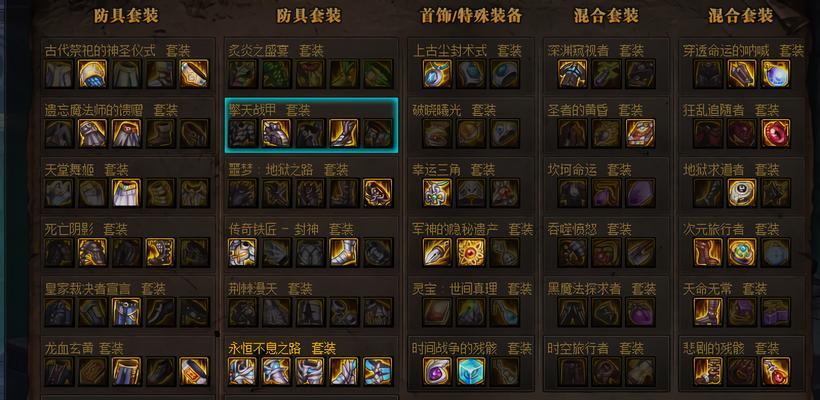 地下城史诗装备掉落记录在哪里查看？如何查询？