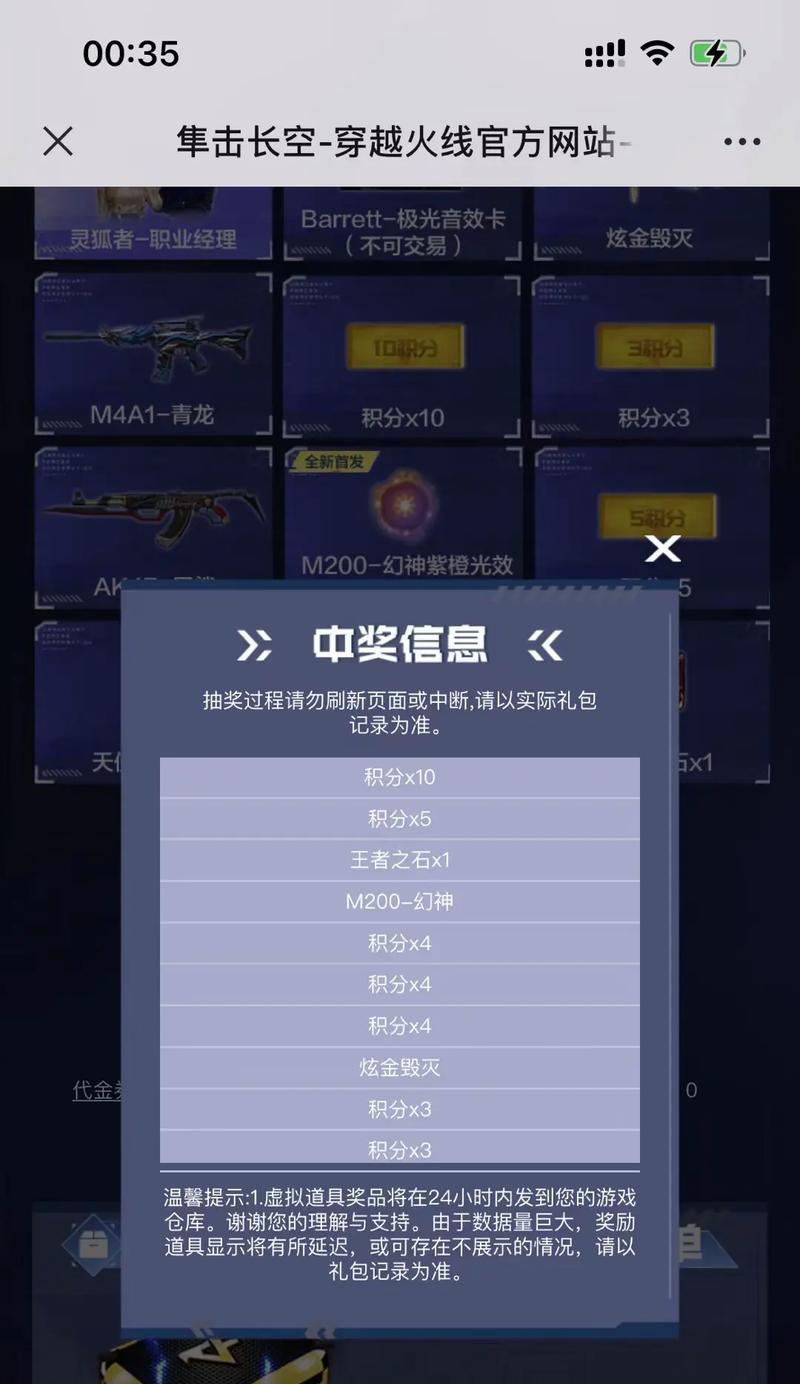 cf幻神星神大概多少抽？抽卡策略是什么？