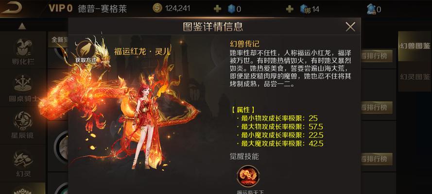 魔域宝宝珍兽等级怎么看？如何判断珍兽等级？