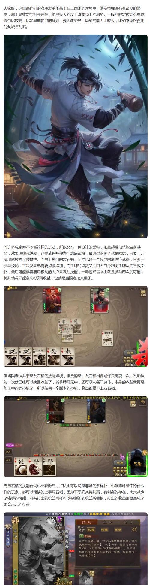 三国杀逐渐繁荣问题的解决方法是什么？