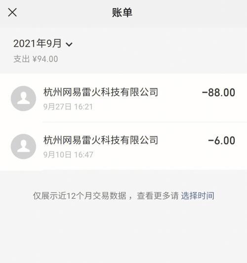 三国杀战令购买后如何退款？退款流程是怎样的？