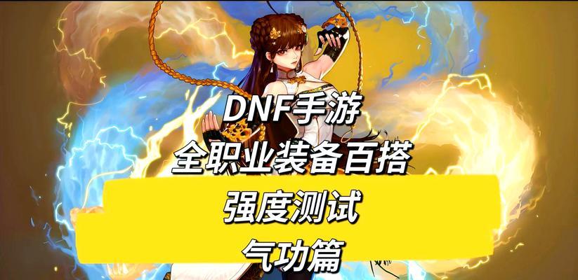 地下城气功师提升名望方法？如何成为高名望玩家？