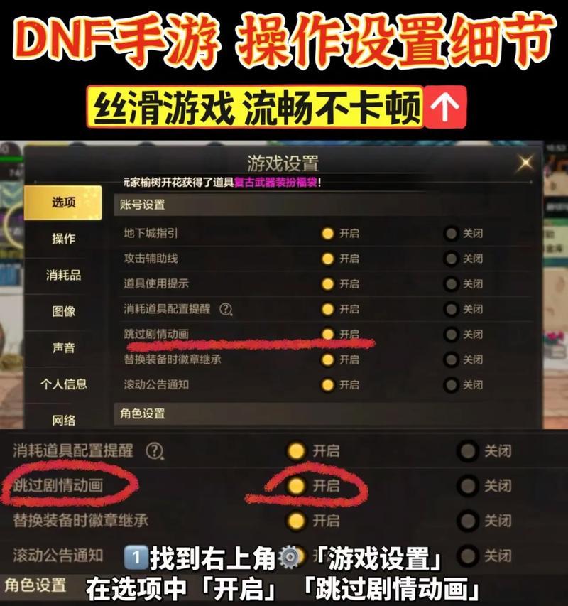 地下城滑动技能设置的最佳方式是什么？如何调整以提高舒适度？