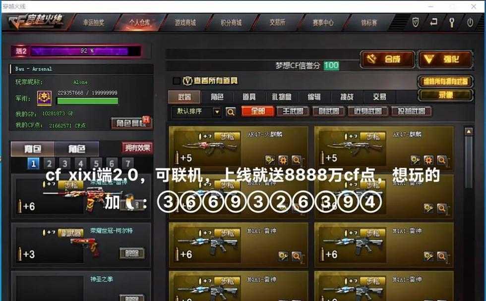 玩cf感觉难受怎么办？有哪些改善方法？