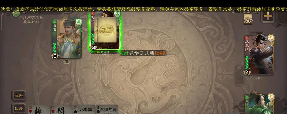 三国杀朱桓结束阶段的特殊效果是什么？