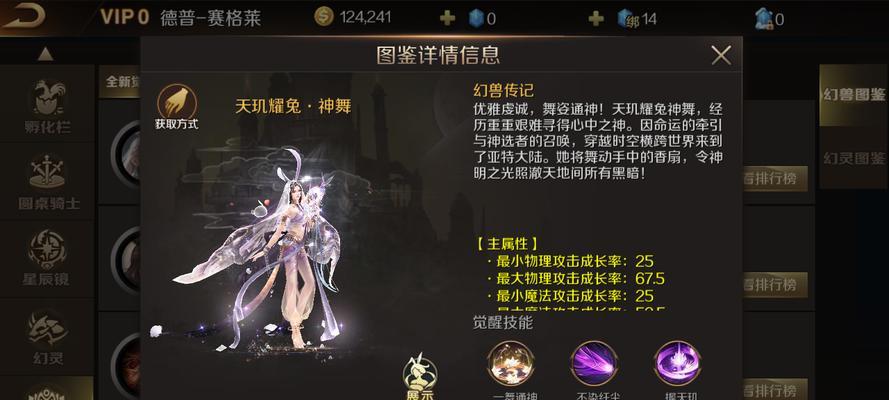 魔域战士龙年兽技能搭配建议？如何发挥最大效果？