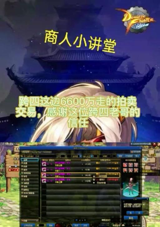 DNF如何进行点卷拍卖？流程和注意事项有哪些？