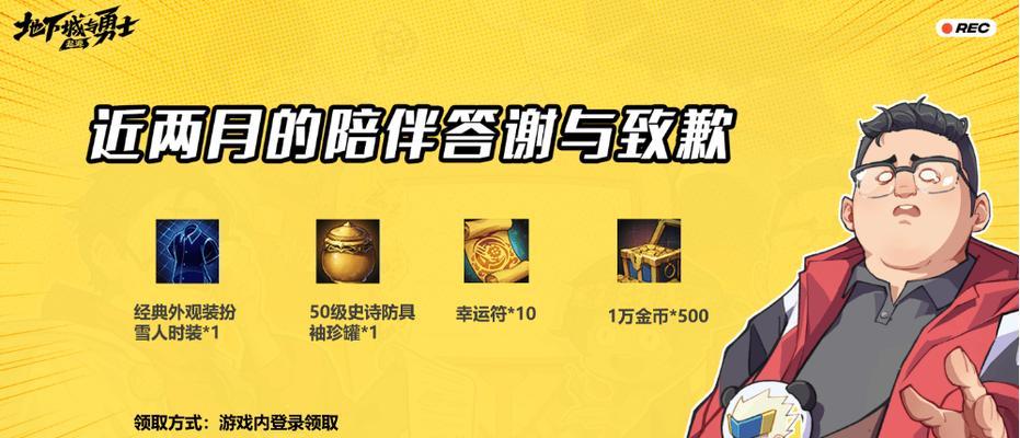 地下城致歉补偿金额高的原因是什么？玩家如何获得补偿？