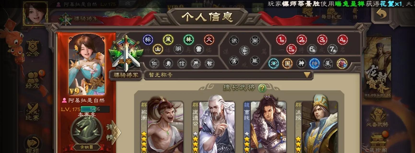三国杀官服账号转移流程详细说明是什么？转移后如何确保账号安全？