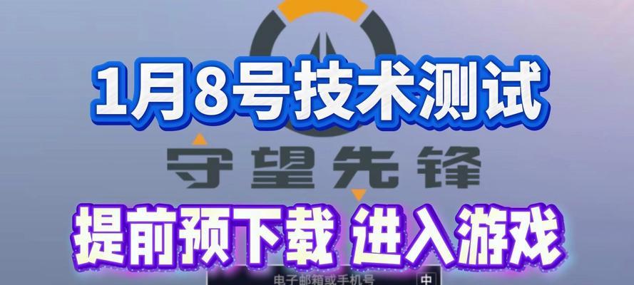 守望先锋联赛认证成员资格如何获得？需要满足哪些条件？