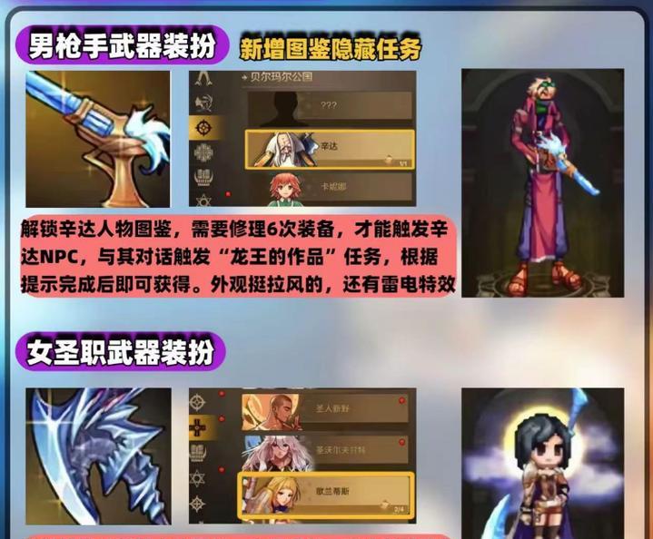 地下城武器套获取方法是什么？需要哪些材料？