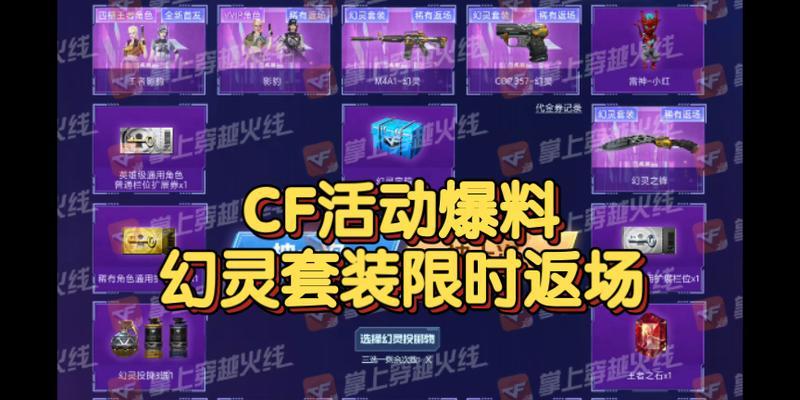 影豹cf保底数量是多少？如何提高保底几率？