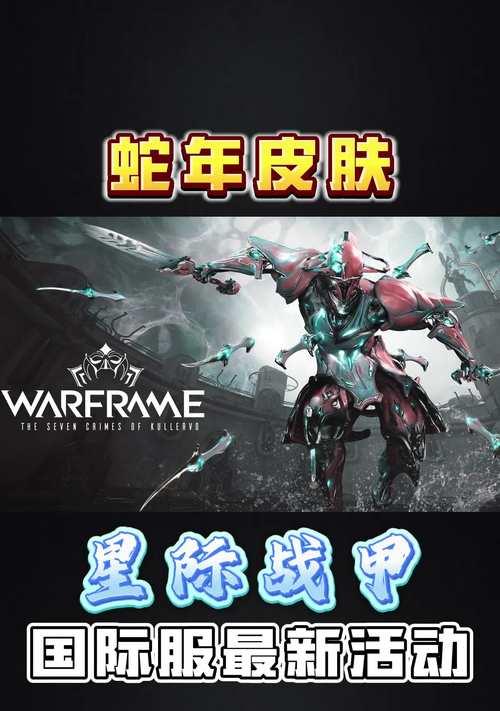 星际战甲国际服救赎获取方法？