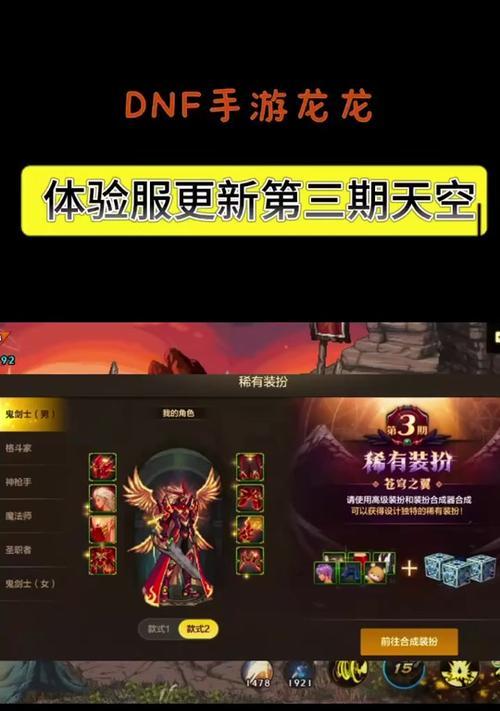 地下城天空4染金色的获取方法是什么？