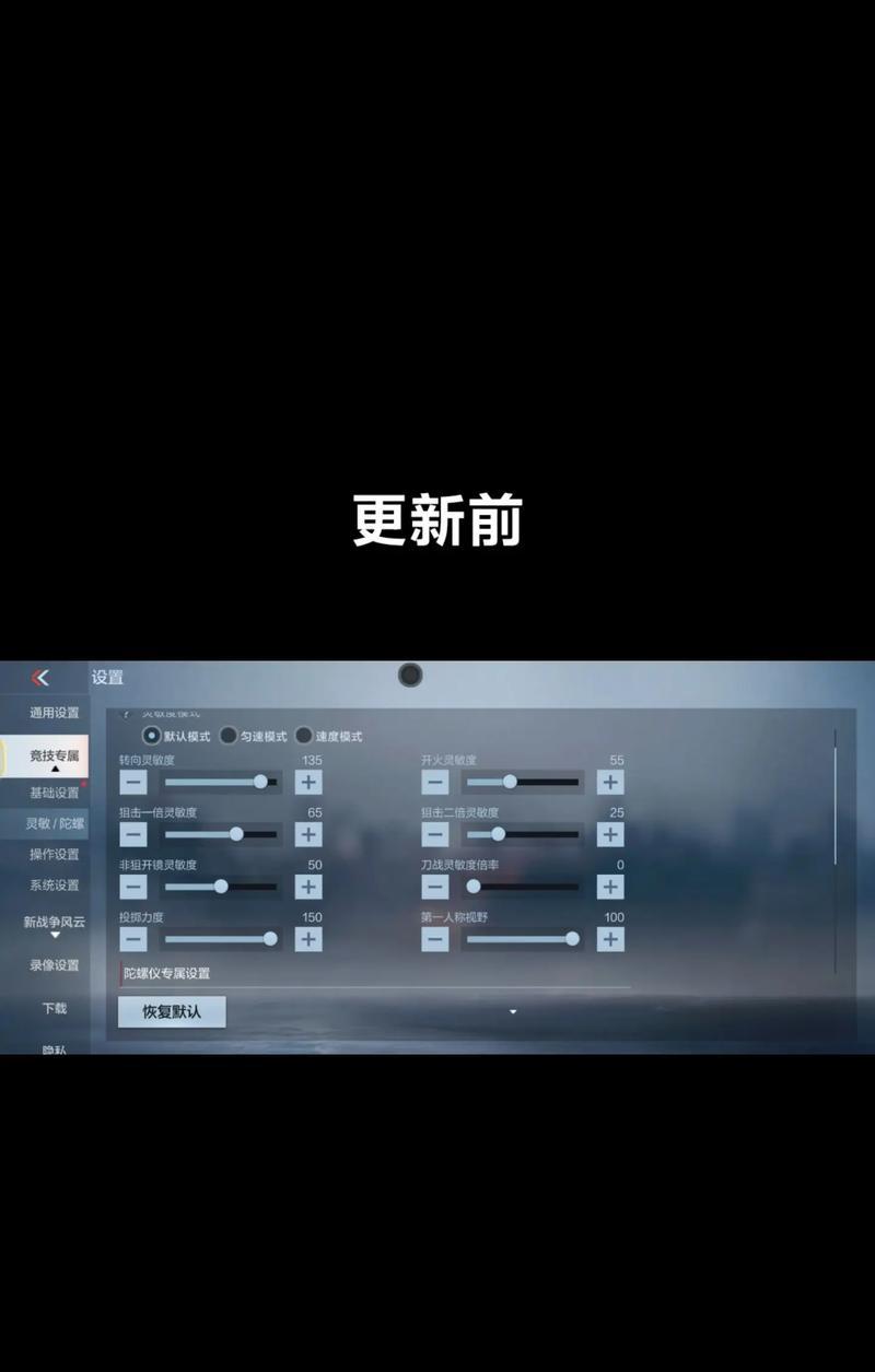 cf点头射击精准度提升方法是什么？