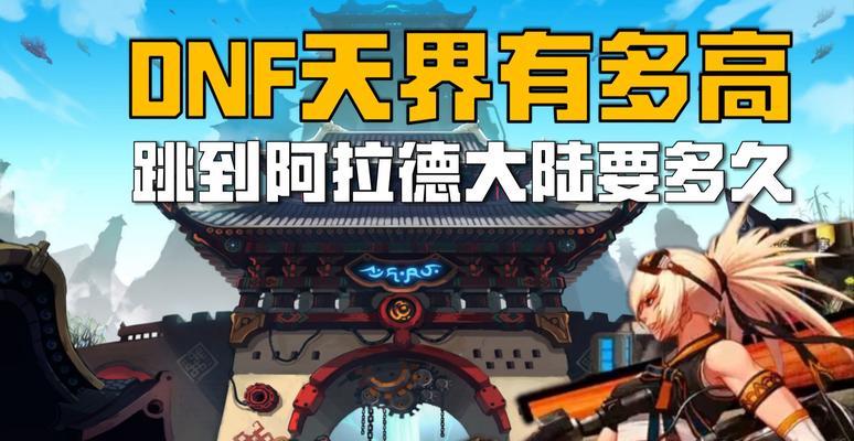 地下城中返回天界的步骤是什么？
