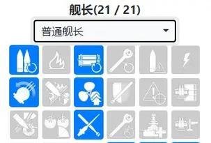 战舰世界干练加点配件如何获取？获取途径有哪些？