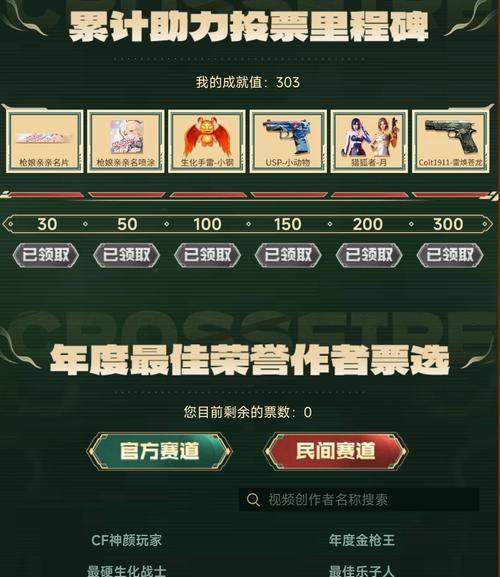 CF斗鱼平台码的开头数字是什么？