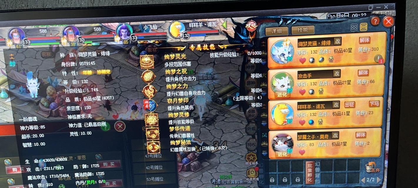 魔域灵猫如何合成优质装备？合成装备的技巧有哪些？