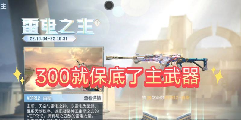 宙斯cf手游2025年保底金额是多少？