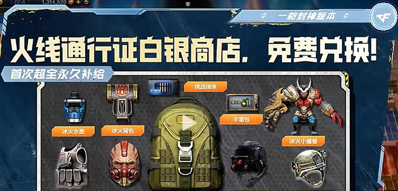 CF战令通行证达到多少级最划算？如何规划升级路径？