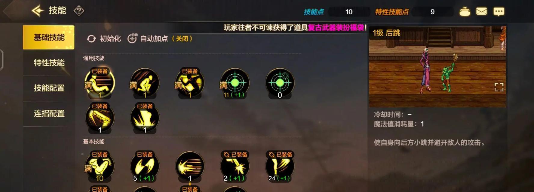 大枪PK剑魂对战技巧是什么？