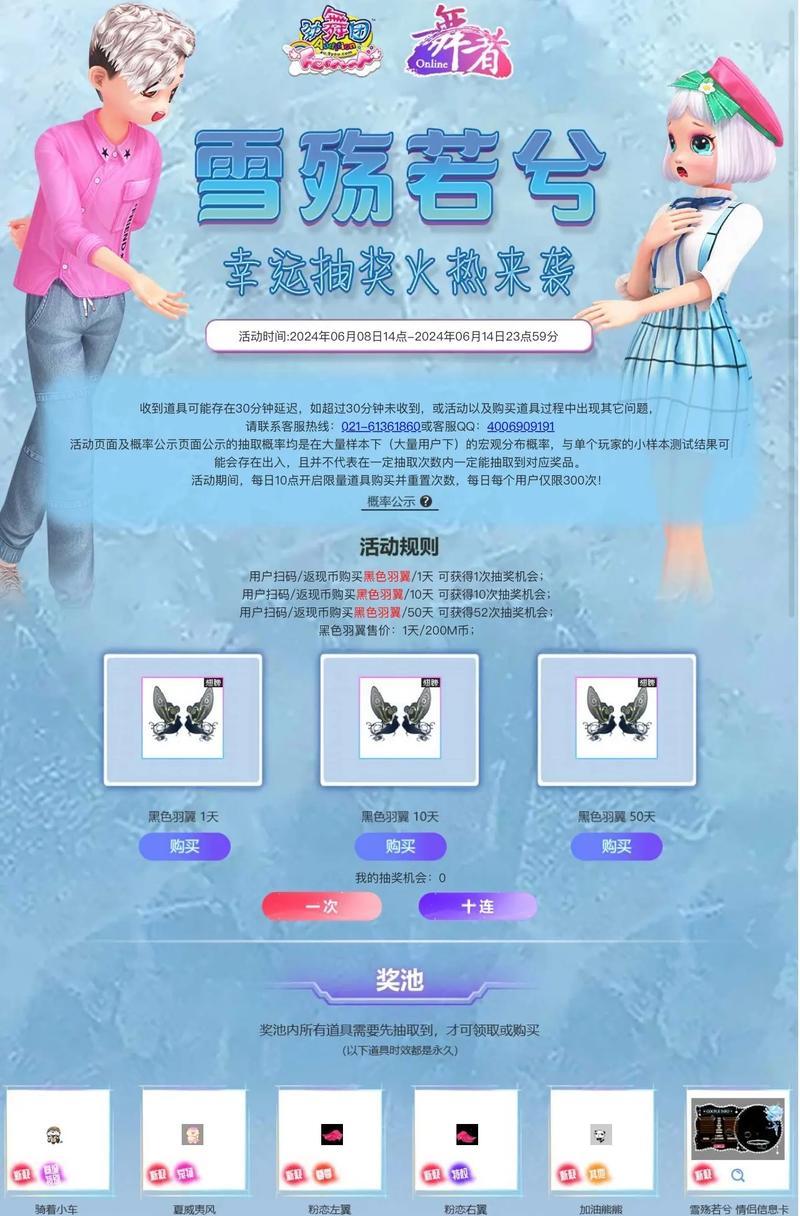 劲舞团新春签到衣服领取流程是什么？