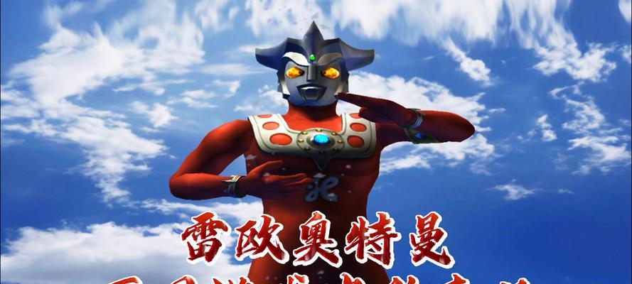 奥特曼雷欧地下城的进入方法是什么？需要满足哪些条件？