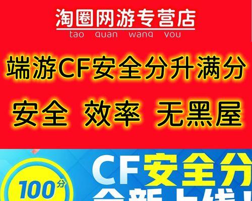 cf代练服务如何选择？代练安全吗？
