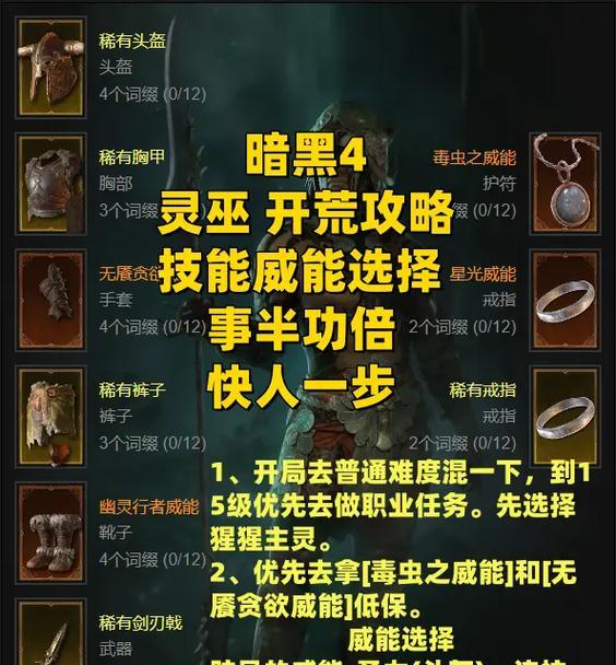 亡灵巫师适合带哪些宝宝？宝宝选择技巧是什么？