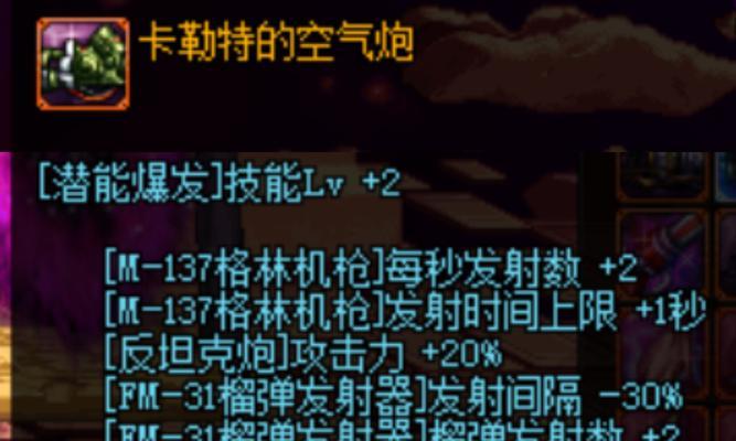 地下城中哪些神器的使用频率最高？