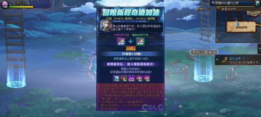 地下城端游快速升级方法有哪些？