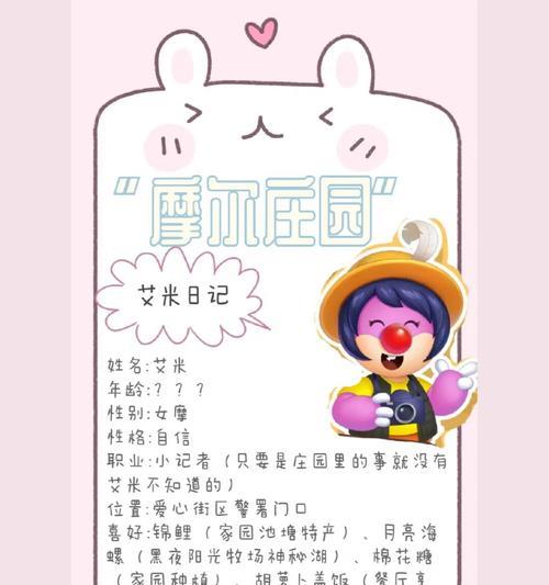 摩尔庄园日记完成的方法是什么？日记任务的攻略是什么？