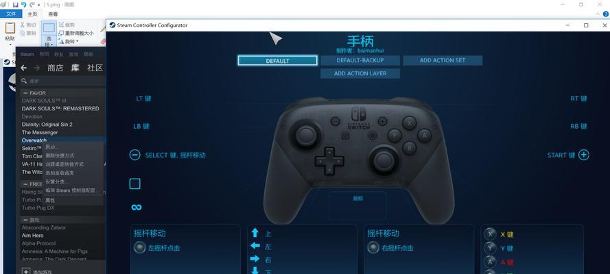 Switch守望先锋设置方法是什么？