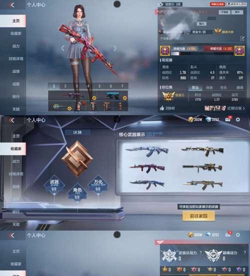 cf手游公众号账号号码是什么？