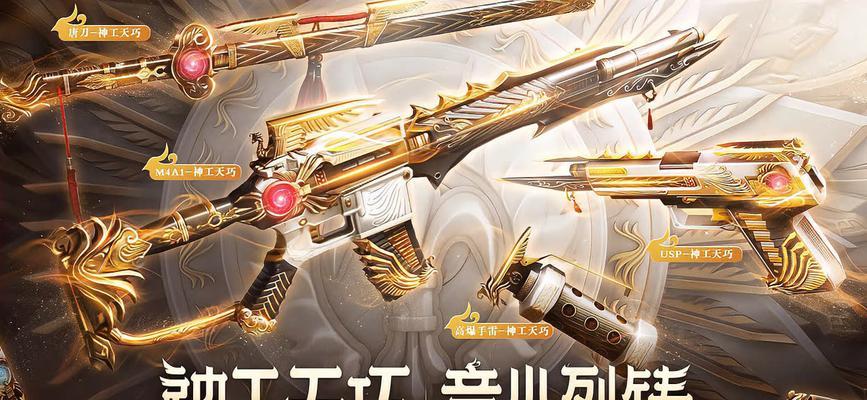 CF神工天巧主武器购买需要多少钻石？